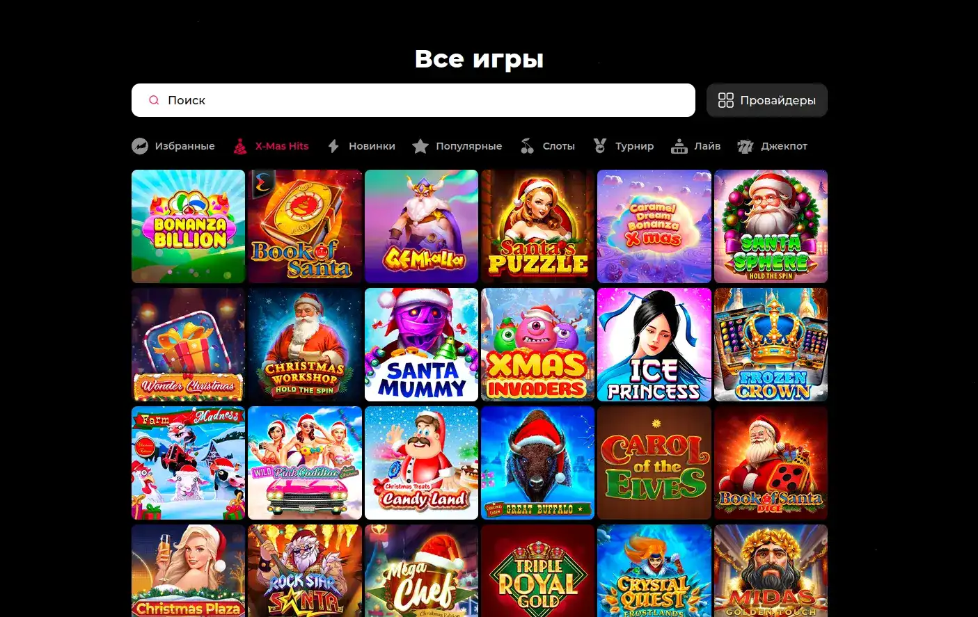 Metelitsa casino интерьер зала